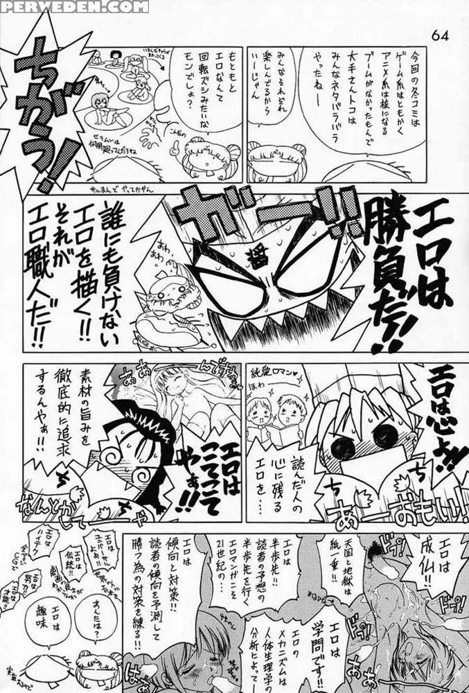 Sheer Heart Attack - Pretty Guardian Sailor Moon Chapter 1000 Page 63